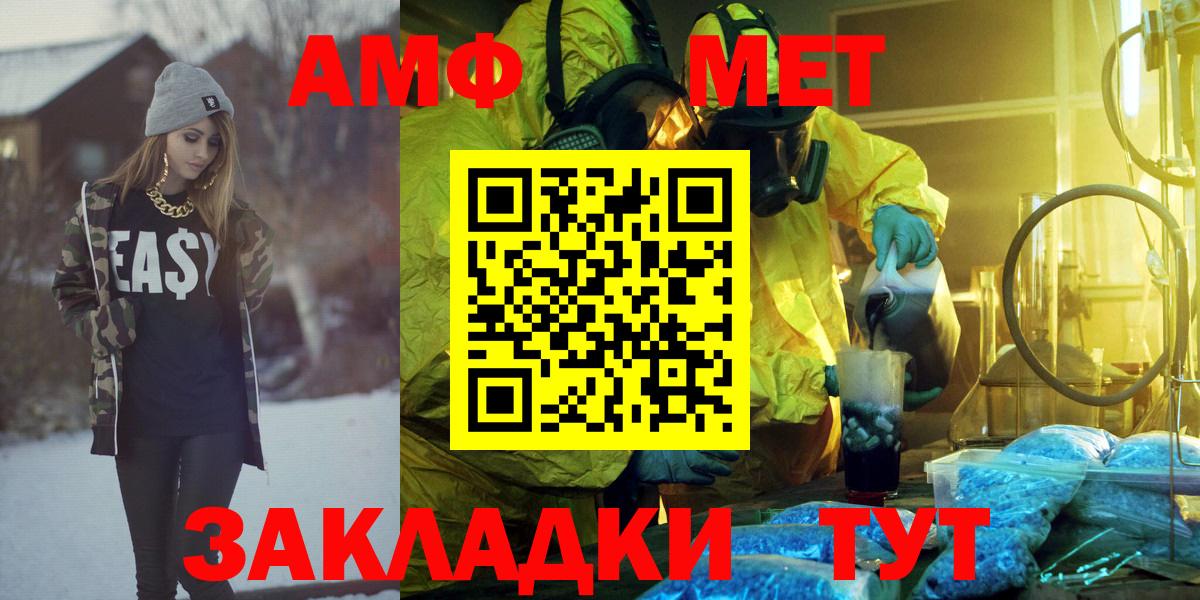   tor  Вход с VPN  Учалы  Amphetamine VHQ  Amphetamine 