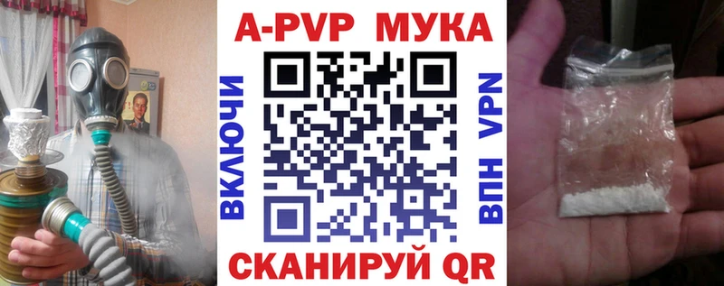 купить  цена  Учалы  A-PVP СК КРИС 