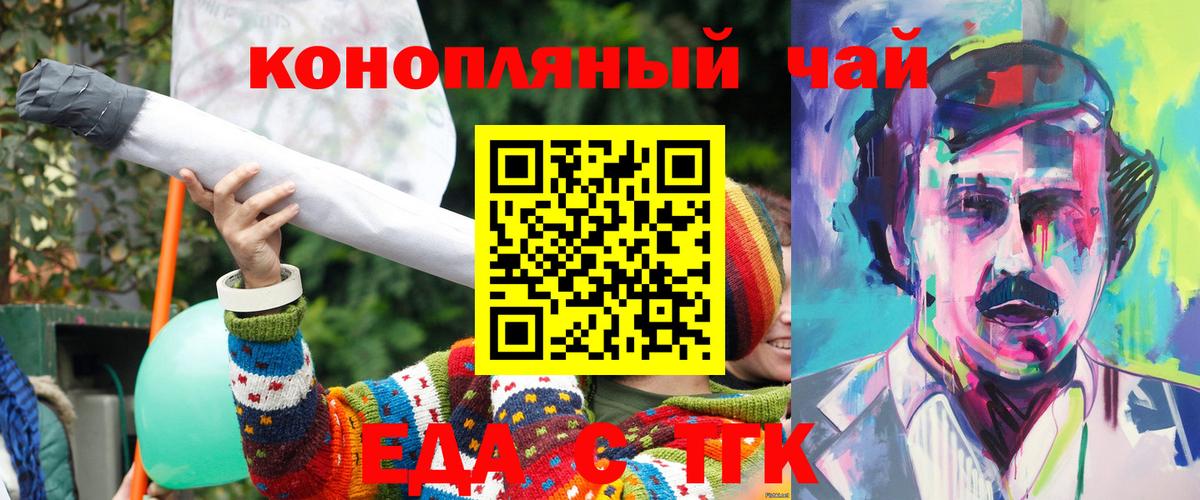 Учалы  Печенье с ТГК конопля  Вход с VPN 