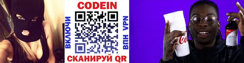 магазин  наркотиков  Учалы  Codein напиток Lean (лин) 
