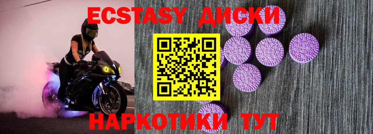 Экстази Cube  Вход с VPN  Ecstasy 250 мг  Ecstasy  Учалы 