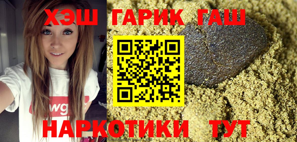 Гашиш Premium  ГАШИШ ice o lator  Вход с VPN  Учалы 