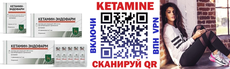 Кетамин VHQ  Учалы 