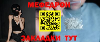 меф Нягань