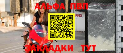 ALPHA-PVP Новодвинск