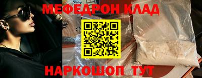 меф Нягань
