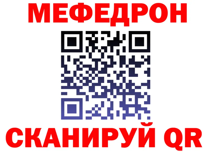 Мефедрон mephedrone вход маркетплейс ОМГ ОМГ Учалы