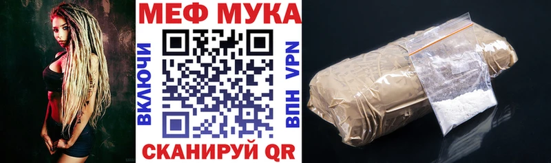 магазин продажи наркотиков  mega онион  МЯУ-МЯУ 4 MMC  Учалы 
