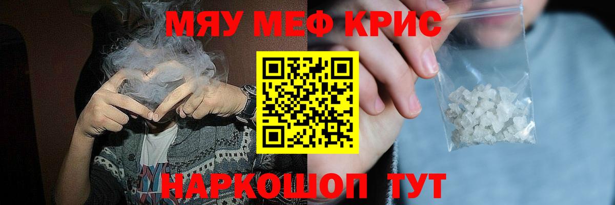 Меф кристаллы Учалы