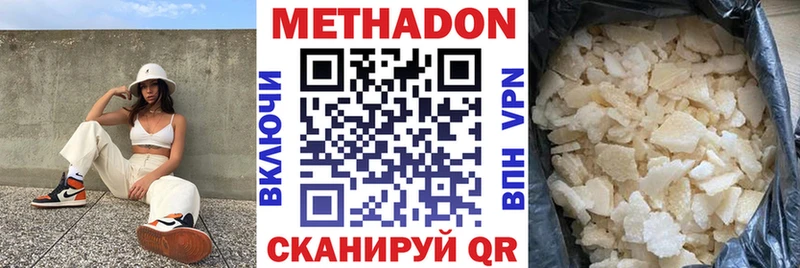МЕТАДОН methadone darknet какой сайт Учалы