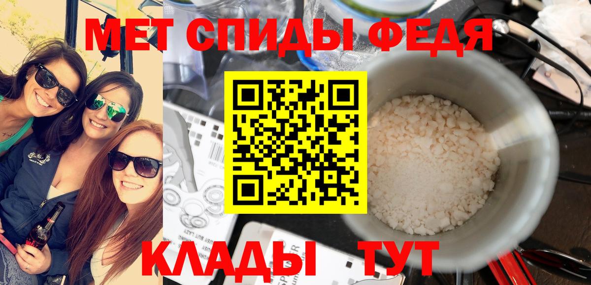 МЕТАМФЕТАМИН кристалл Учалы