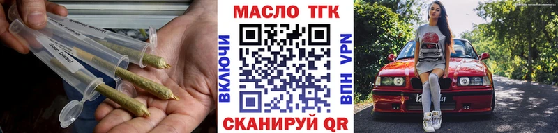 Дистиллят ТГК вейп  Учалы 