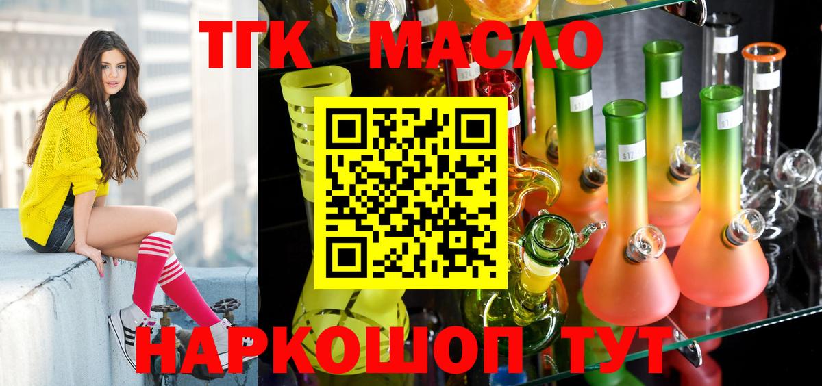 ТГК Wax  продажа наркотиков  Учалы  ТГК гашишное масло  Вход с VPN 