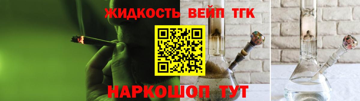 ТГК THC oil Учалы